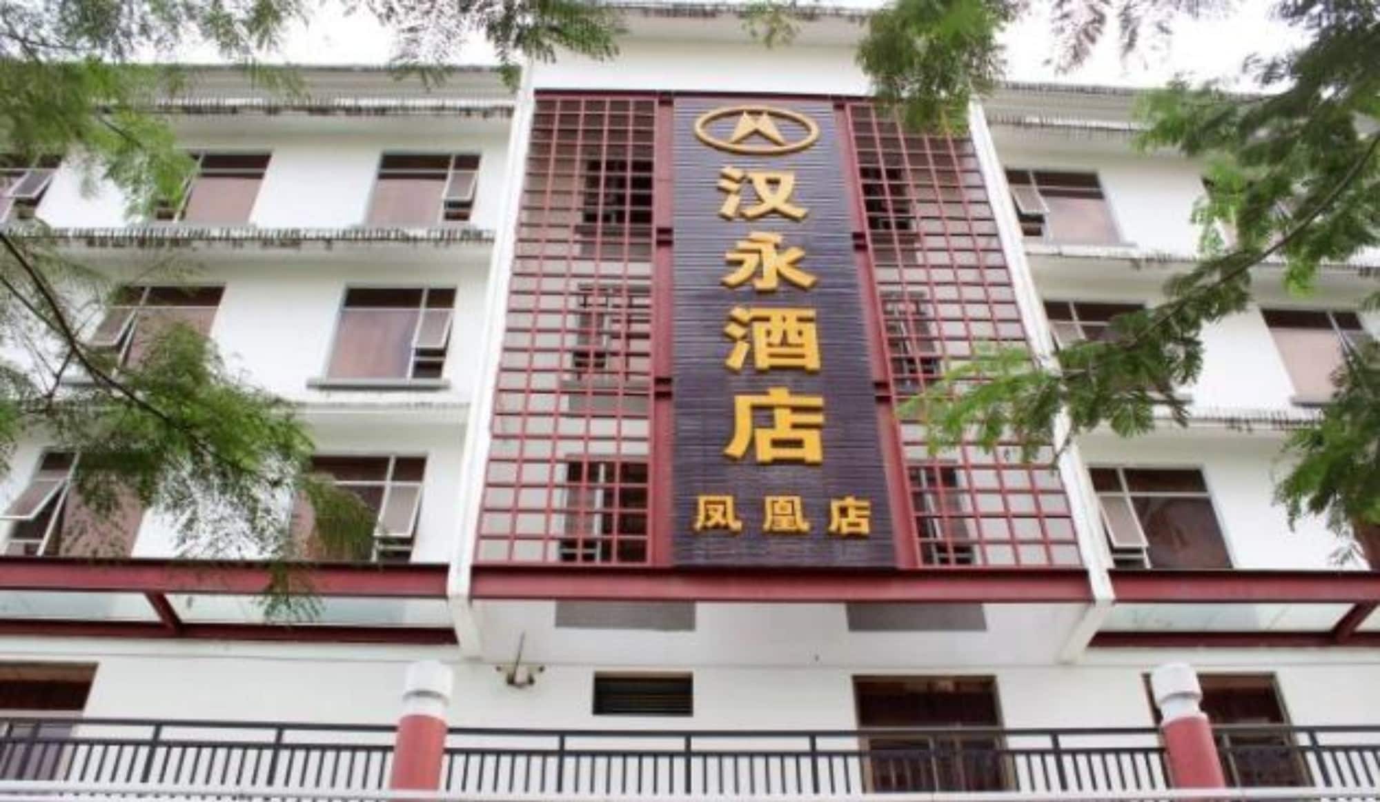 Hanyong Hotel Shenzhen Fenghuang Luaran gambar